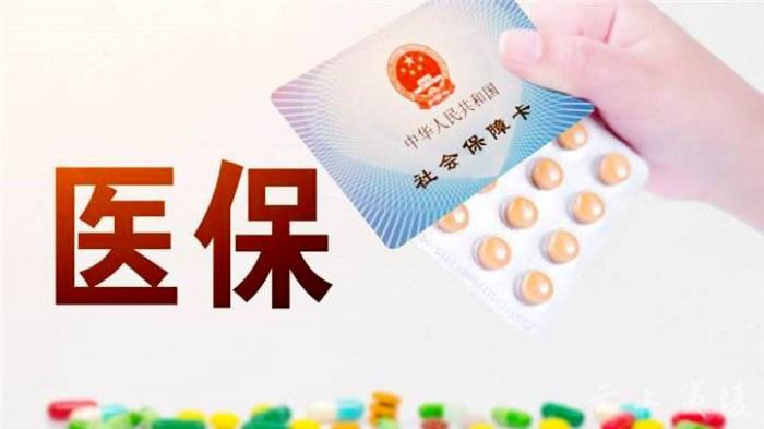 换工作了医保怎么办?会清零吗? 换工作了医保怎么办?会清零吗?