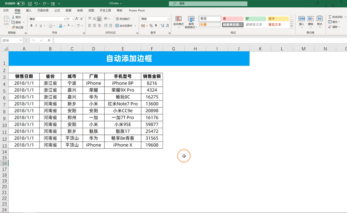 江南荷叶 馆藏分类 gif 11.