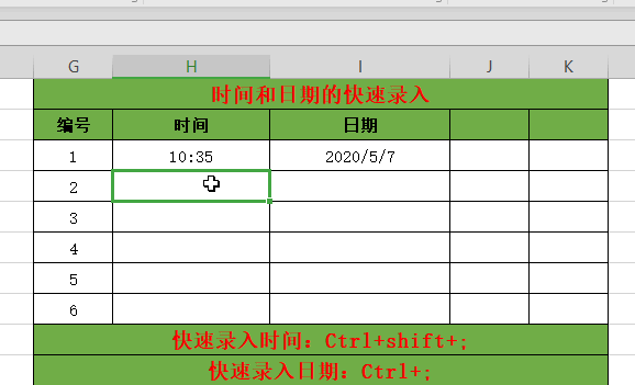 馆藏分类 下面用动图给大家演示下: gif 二,当前时间和日期的快速录入
