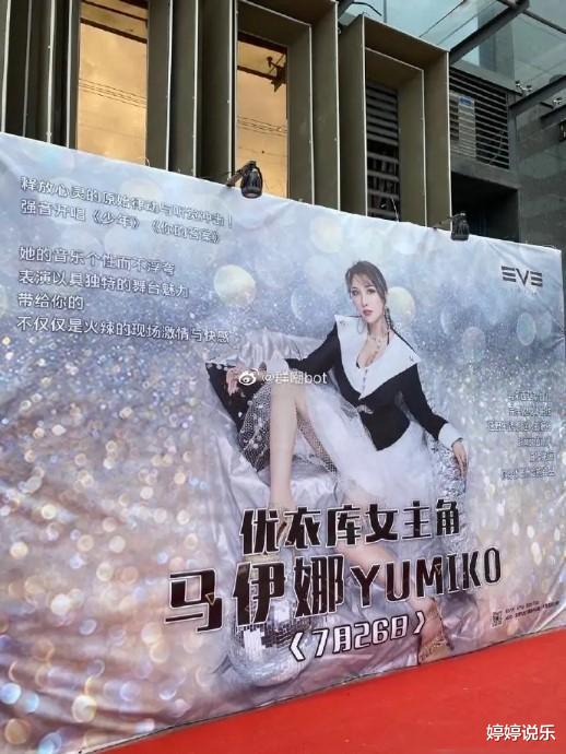 靠1分钟视频走红,五年后“优衣库女主”出道了,艺名还挺洋气 靠1分钟视频走红,五年后“优衣库女主”出道了,艺名还挺洋气