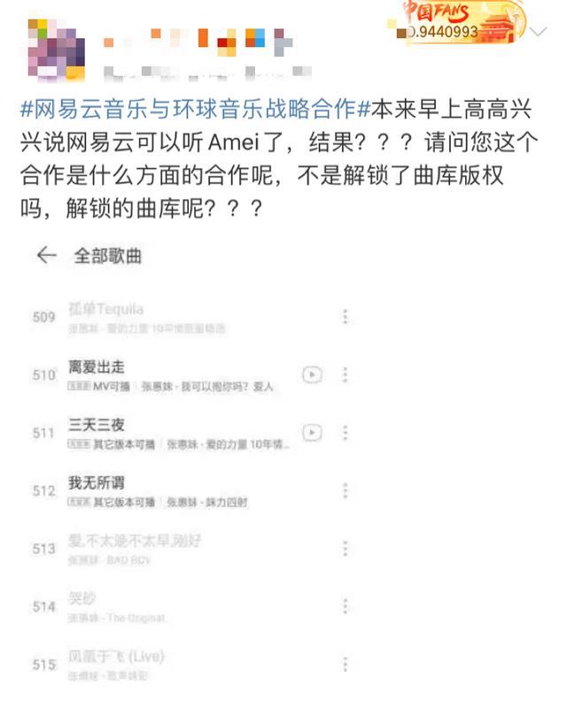 网易云官宣环球音乐战略合作 用户:别套路我了! 网易云官宣环球音乐战略合作 用户:别套路我了!