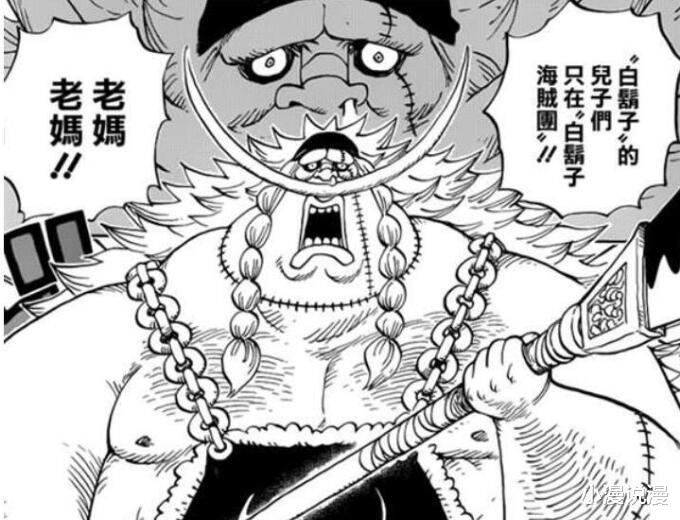 黑胡子|海贼王：鹰眼单挑黑胡子全团，希留重伤，拉斐特被一刀秒