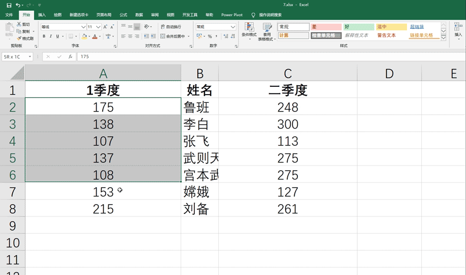 10个动图,带你学会10个excel条件格式的技巧,快速提高