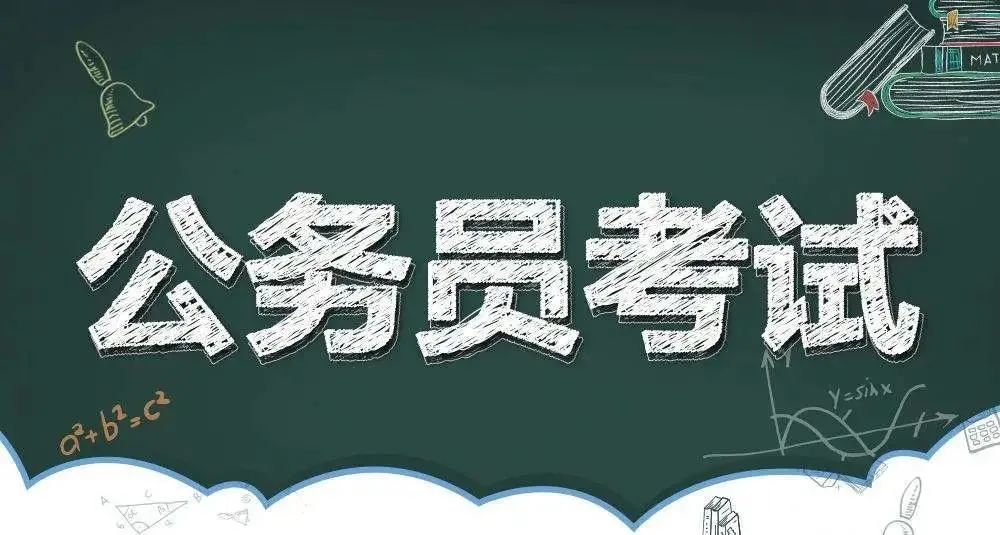 公务员考试没过培训费退吗？公务员培训骗局“包过、不过退款”暗藏乾坤