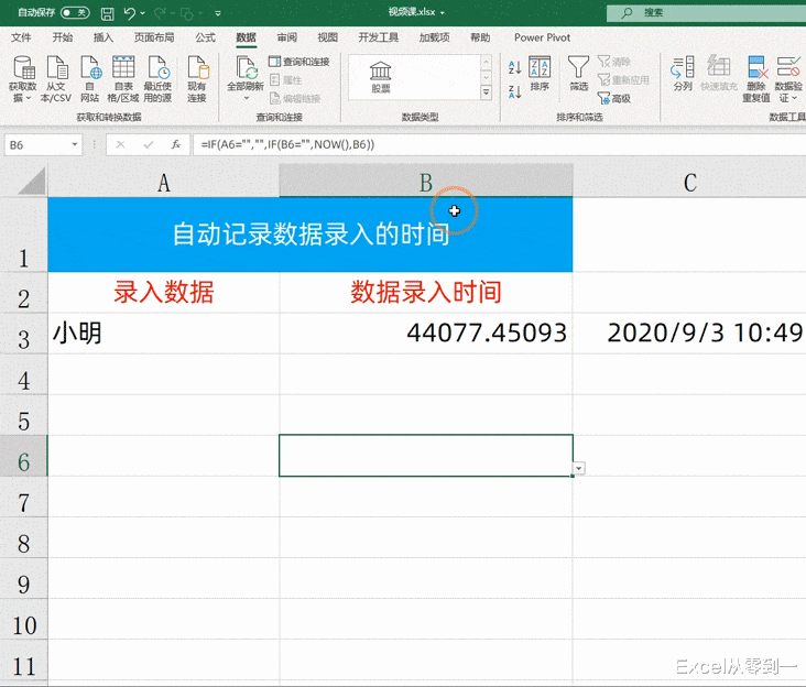 chosefree 馆藏分类如果在你再点击单元格之后,他显示的是一个数值