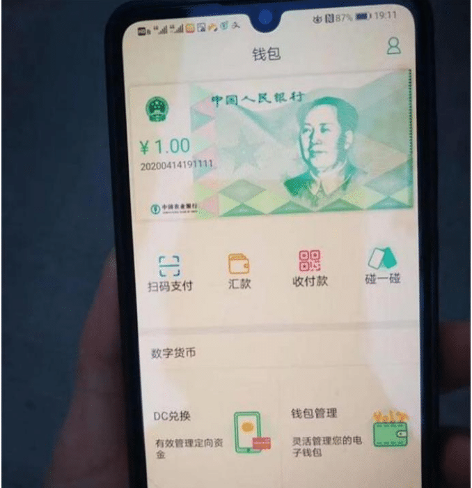 央行数字货币            </div>
            <div class=