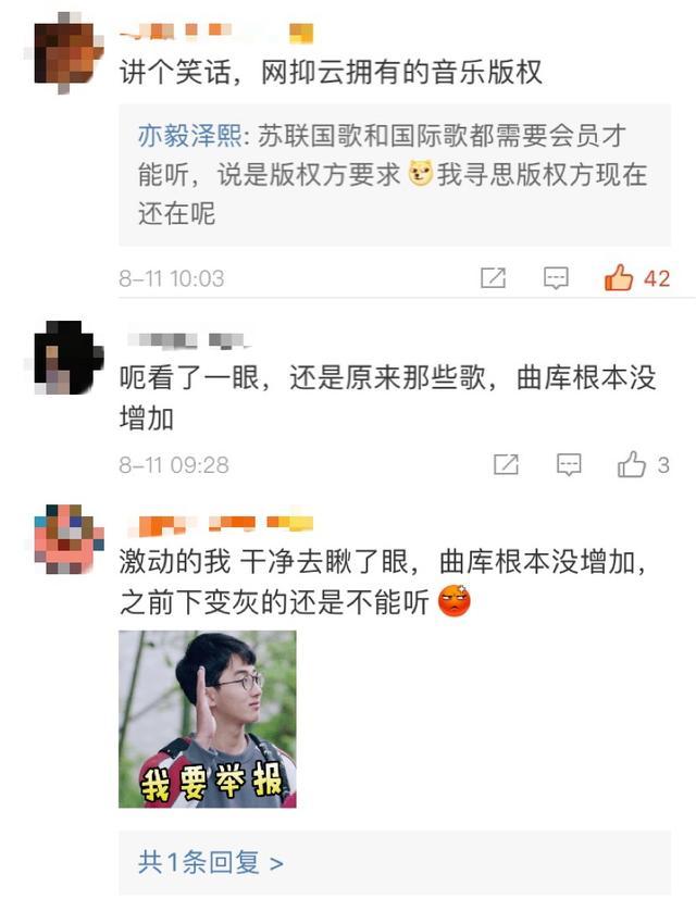 网易云官宣环球音乐战略合作 用户:别套路我了! 网易云官宣环球音乐战略合作 用户:别套路我了!