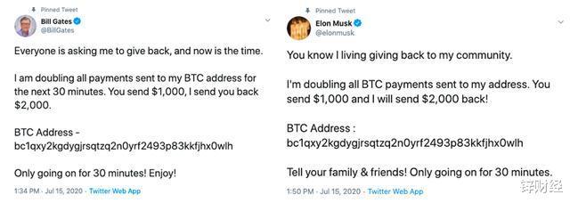 推特遭黑客入侵:马斯克、巴菲特等账号中招,诈骗超11万美元 推特遭黑客入侵:马斯克、巴菲特等账号中招,诈骗超11万美元