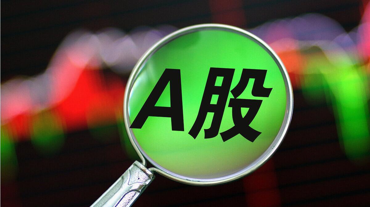 高开回落行情再现,A股变局,已在路上 高开回落行情再现,A股变局,已在路上