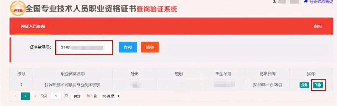 软考电子证书什么时候可以查询 这里有答案