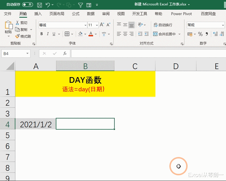 馆藏分类date:生成一个指定的日期 语法:date=(年份,月份,天数) gif 4