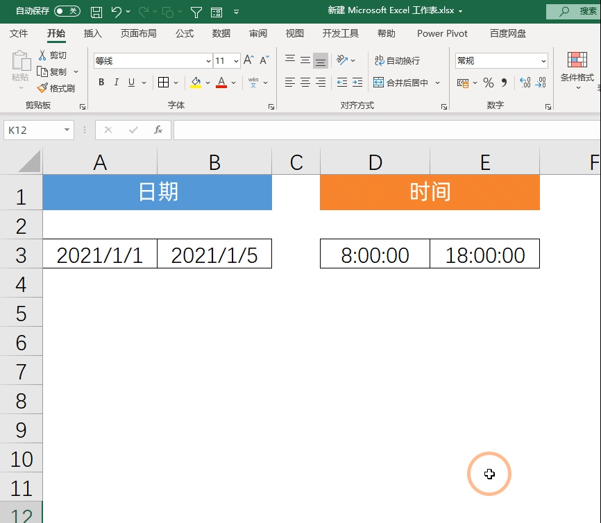chosefree 馆藏分类工作中当我们遇到计算时间或日期差值之类问题的