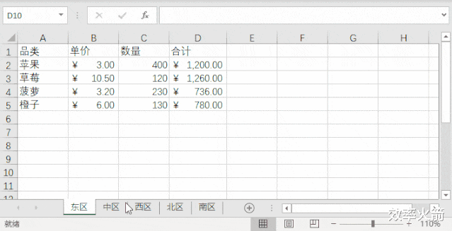 而对于连续工作表,直接按住shift,再选择最后一个工作表就可完成.