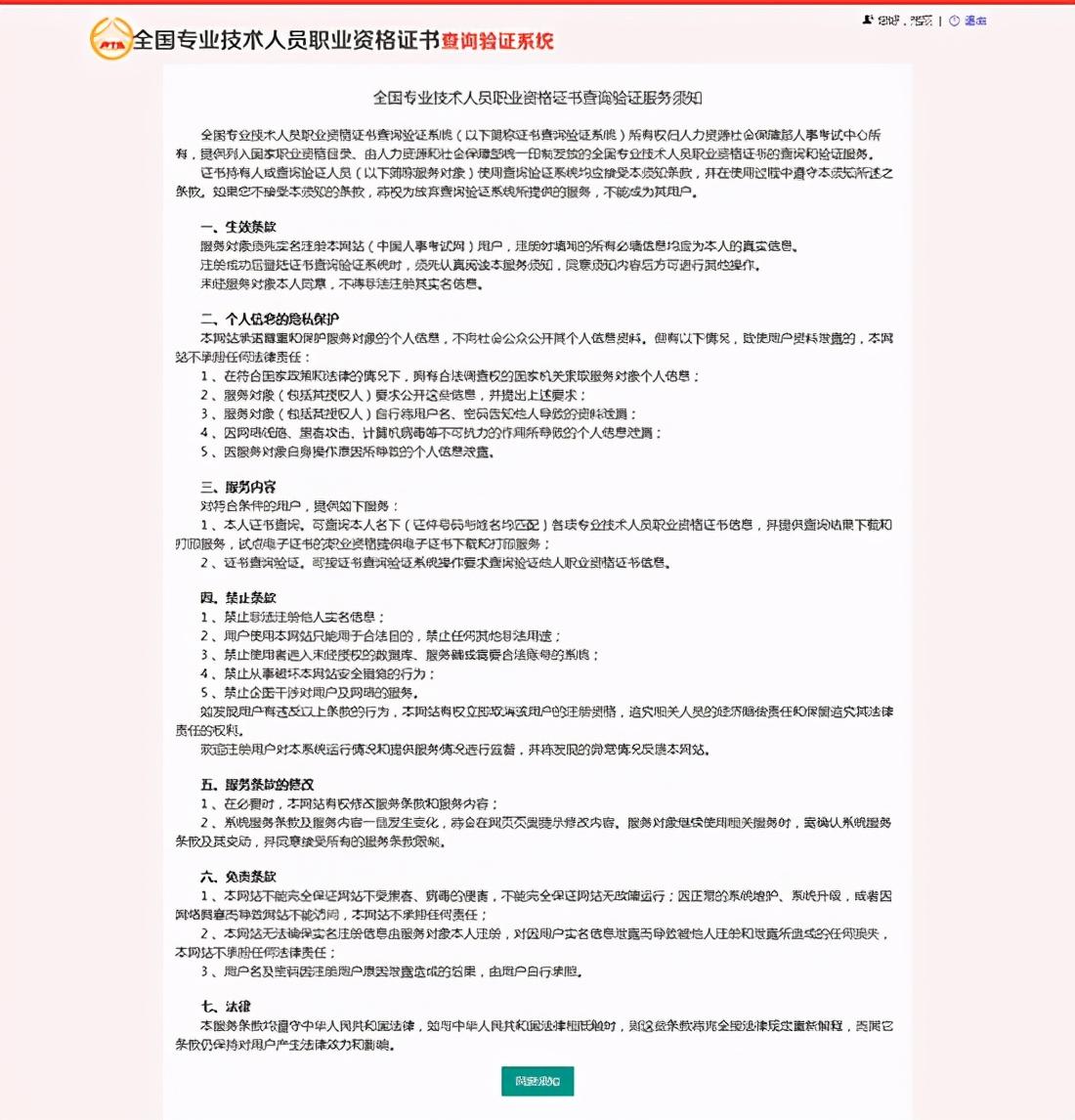 软考电子证书什么时候可以查询 这里有答案