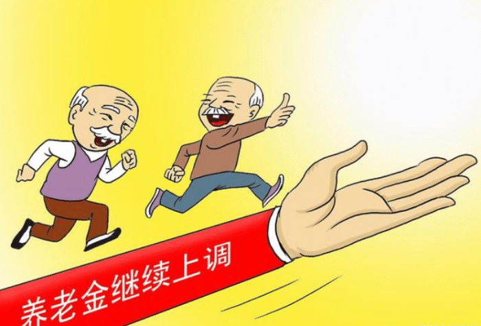 重庆2020养老金调整:挂钩“双喜”,倾斜“五看点”,外加小遗憾 重庆2020养老金调整:挂钩“双喜”,倾斜“五看点”,外加小遗憾