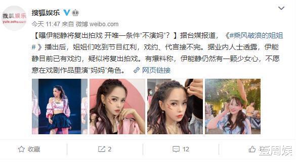 52岁伊能静将复出拍戏，拒演妈妈角色？网友：意思要演奶奶