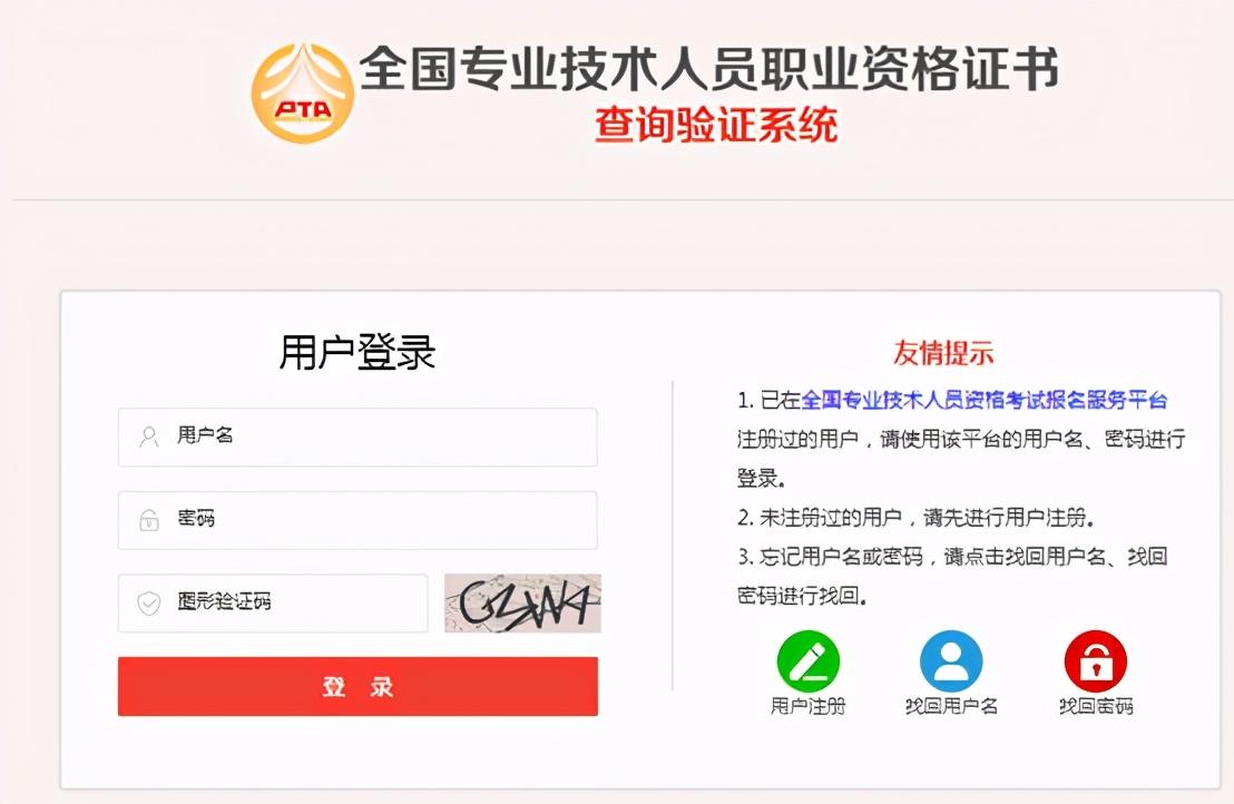 软考电子证书什么时候可以查询 这里有答案 软考电子证书什么时候可以查询 这里有答案