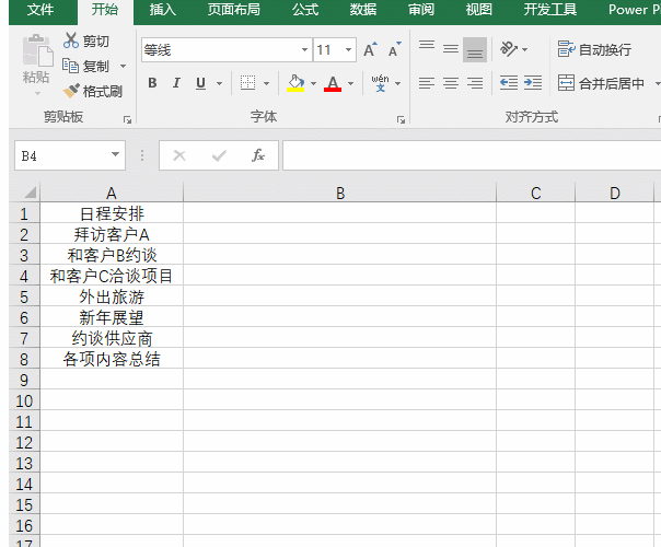 选中a2单元格,按ctrl c,再选择b2:b18单元格,右击鼠标【选择性粘贴】