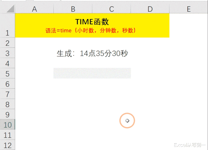 2小时整理了13个时间日期函数,动图演示简单易学,收藏备用吧