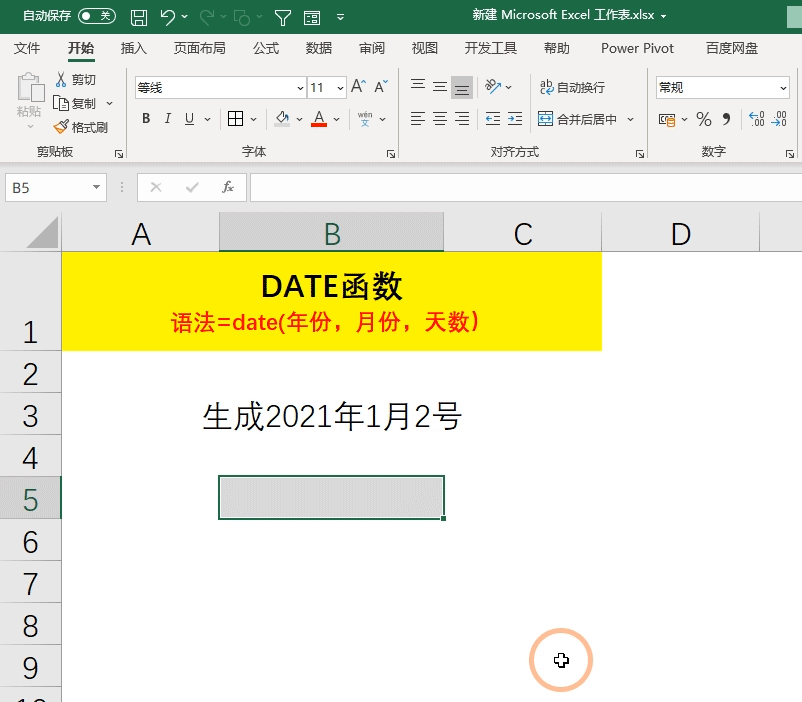 date函数 date:生成一个指定的日期 语法:date=