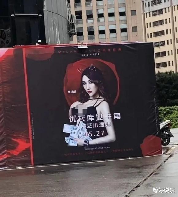 靠1分钟视频走红，五年后“优衣库女主”出道了，艺名还挺洋气