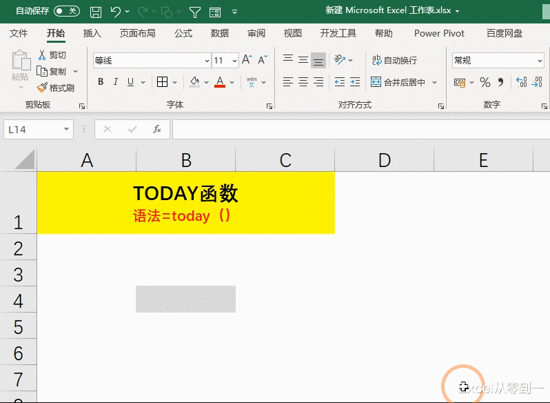 语法=today() 这个函数是没有参数的,直接输入函数名,将括号补齐