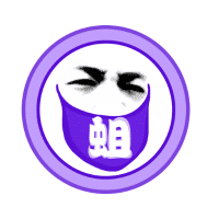 木易阿婆