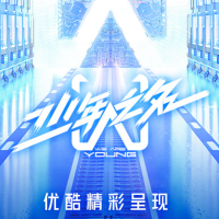 少年之名[已注销]