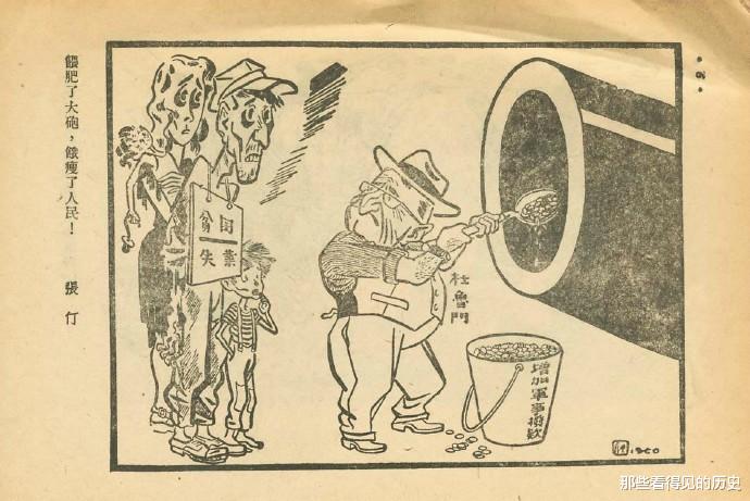 1950年的漫画 现在也感觉不陌生