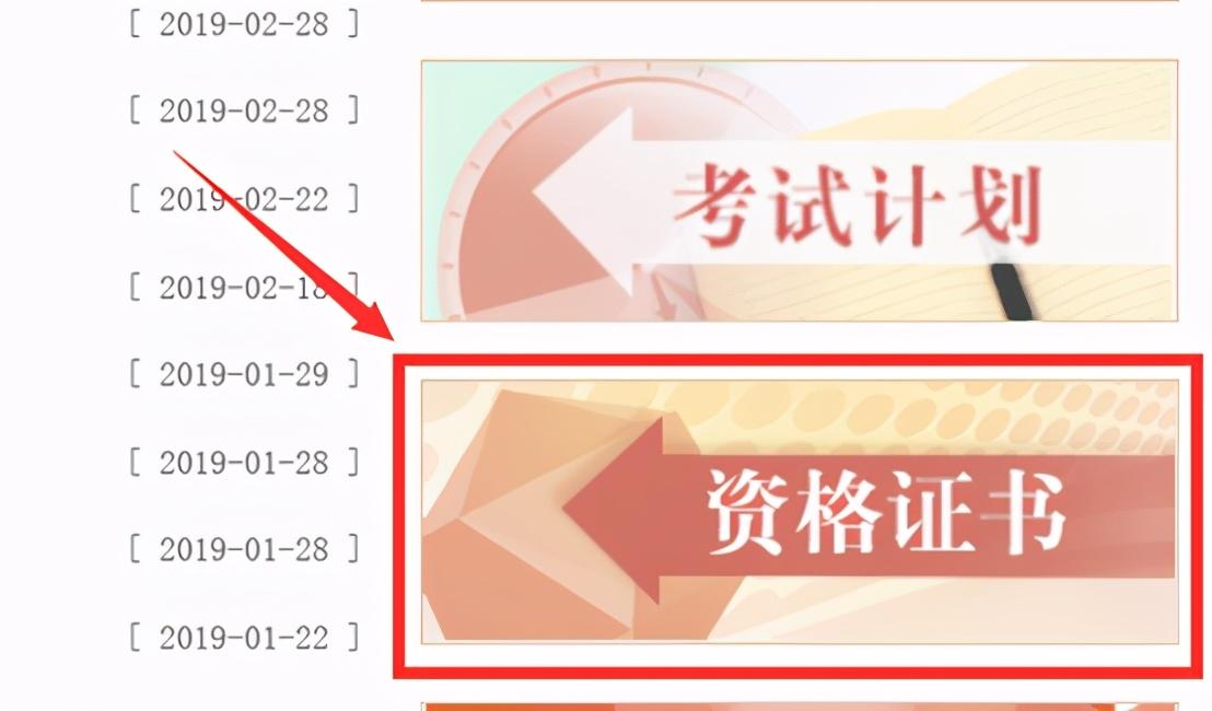 软考电子证书什么时候可以查询 这里有答案