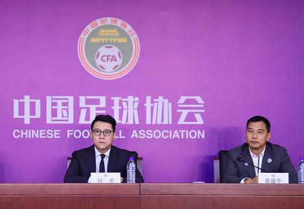 中国足协将开会，新一轮限薪国脚税前800万元