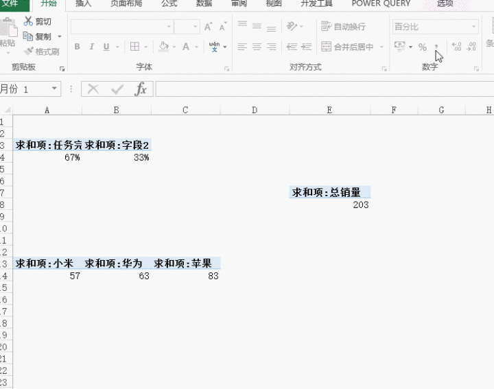 在报表上动了一些手脚,动态可视化就快速生成,比excel