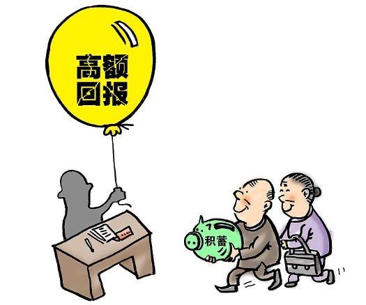 诚兑：理财直播，你需要避开哪些风险？