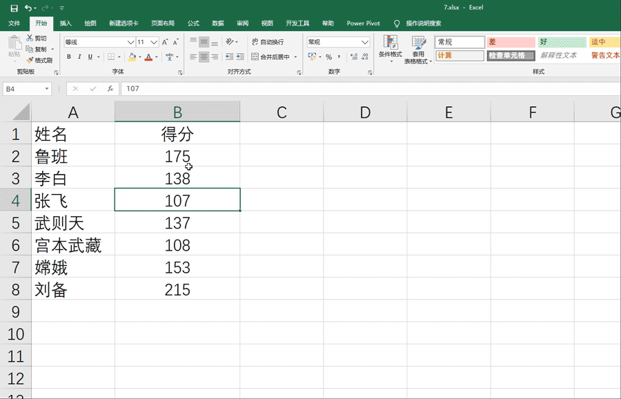 chosefree 馆藏分类 五,核对重复的数据 选择数据区域,然后点击条件