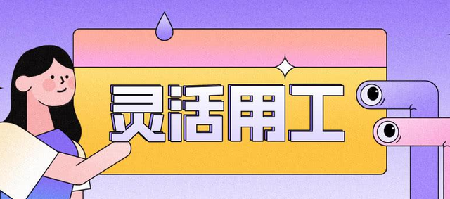 2020年为什么中小型企业做不好灵活用工 听听专家怎么说 2020年为什么中小型企业做不好灵活用工 听听专家怎么说