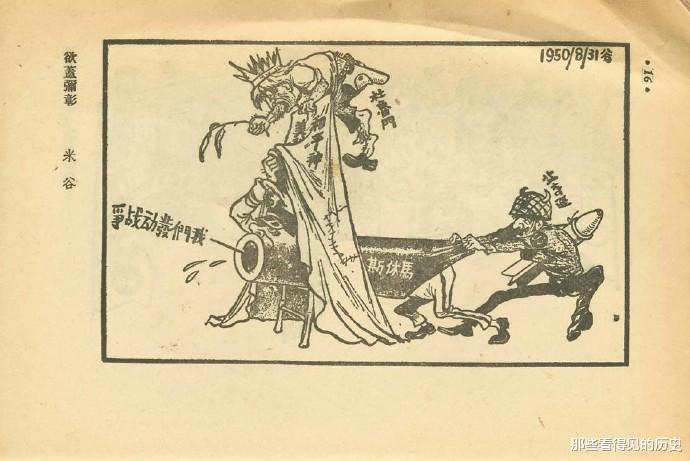 1950年的漫画 现在也感觉不陌生