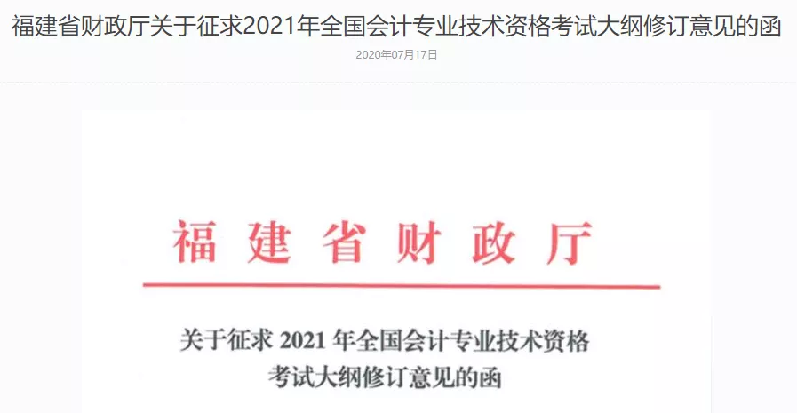 今年中级没过这一科的！2021年新教材，大改！