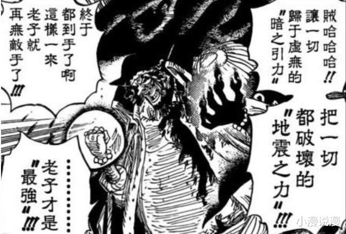 黑胡子|海贼王：鹰眼单挑黑胡子全团，希留重伤，拉斐特被一刀秒