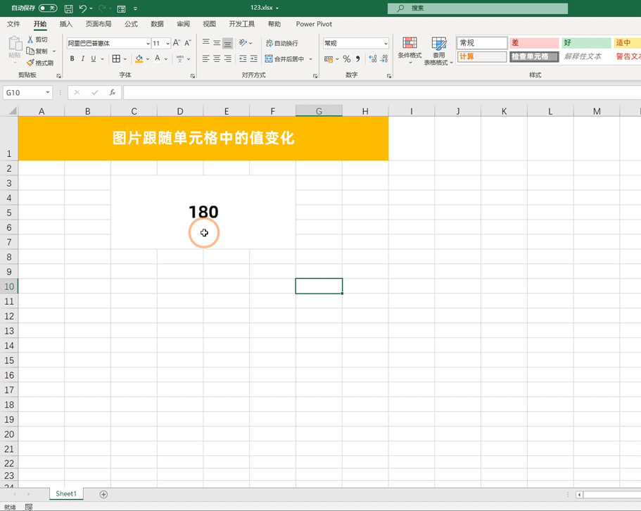 只需要在选择性粘贴中,将单元格中的值粘贴我带连接的图片即可 gif 8