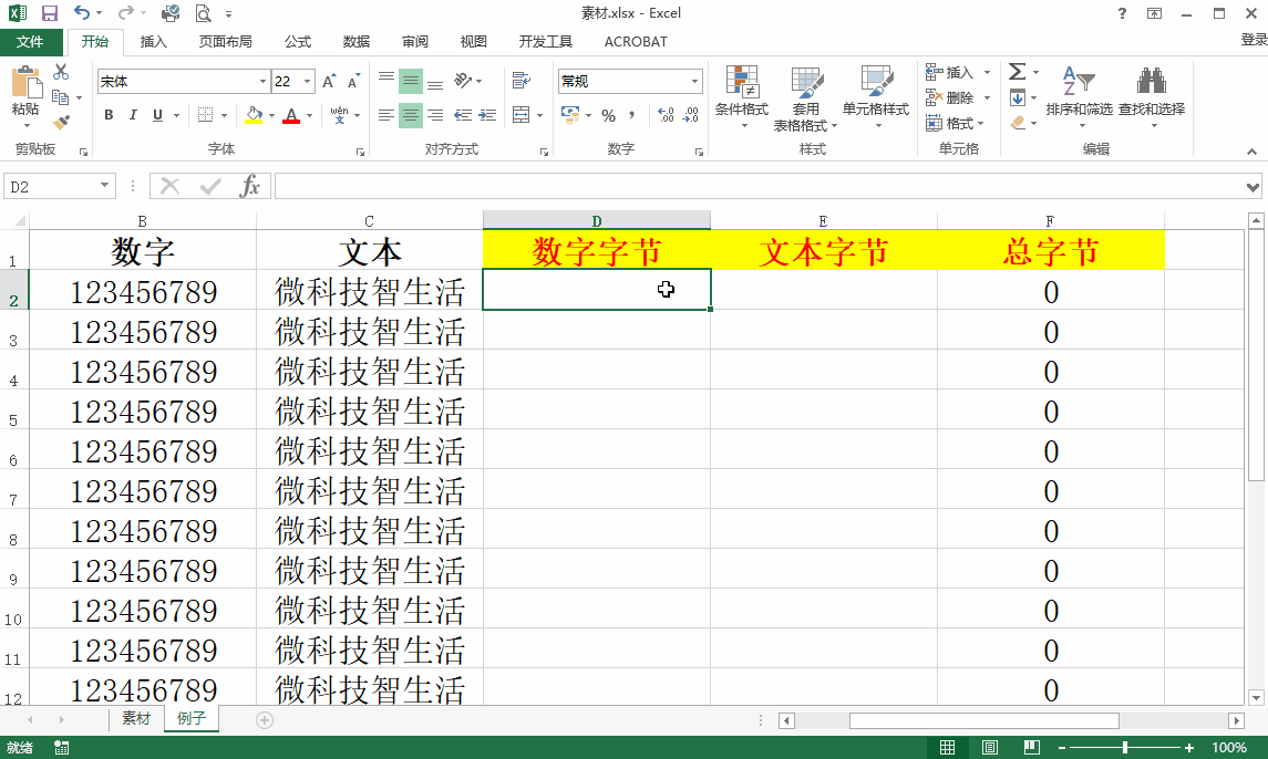 chosefree 馆藏分类 lenb函数返回值是字节总数.