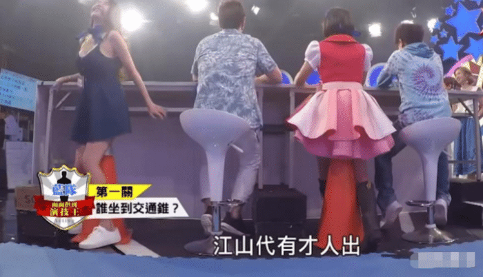 让女生坐"锥形椅"上旋转,女嘉宾痛到大喊,台湾综艺如此无下限?