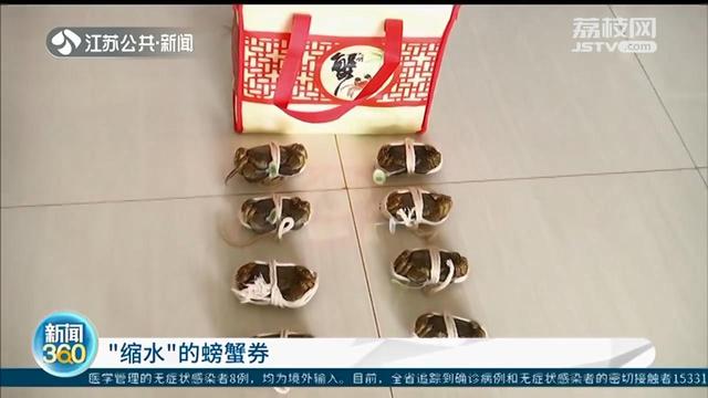 半斤的螃蟹券,提货只有三两