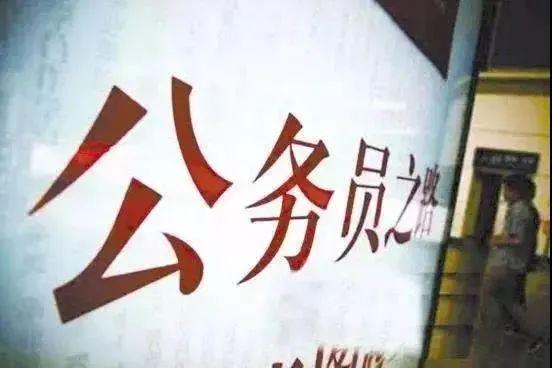 公务员考试没过培训费退吗?公务员培训骗局“包过、不过退款”暗藏乾坤 公务员考试没过培训费退吗?公务员培训骗局“包过、不过退款”暗藏乾坤