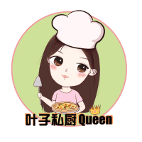 叶子私厨queen