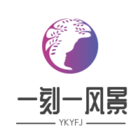 一刻一风景