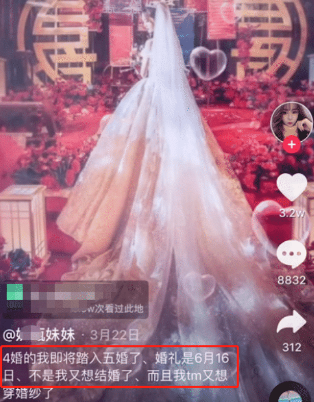 90后女子离婚4次 5婚在网上 炫耀 终于火了 网友 民政局vip用户 国际资讯 存满娱乐网