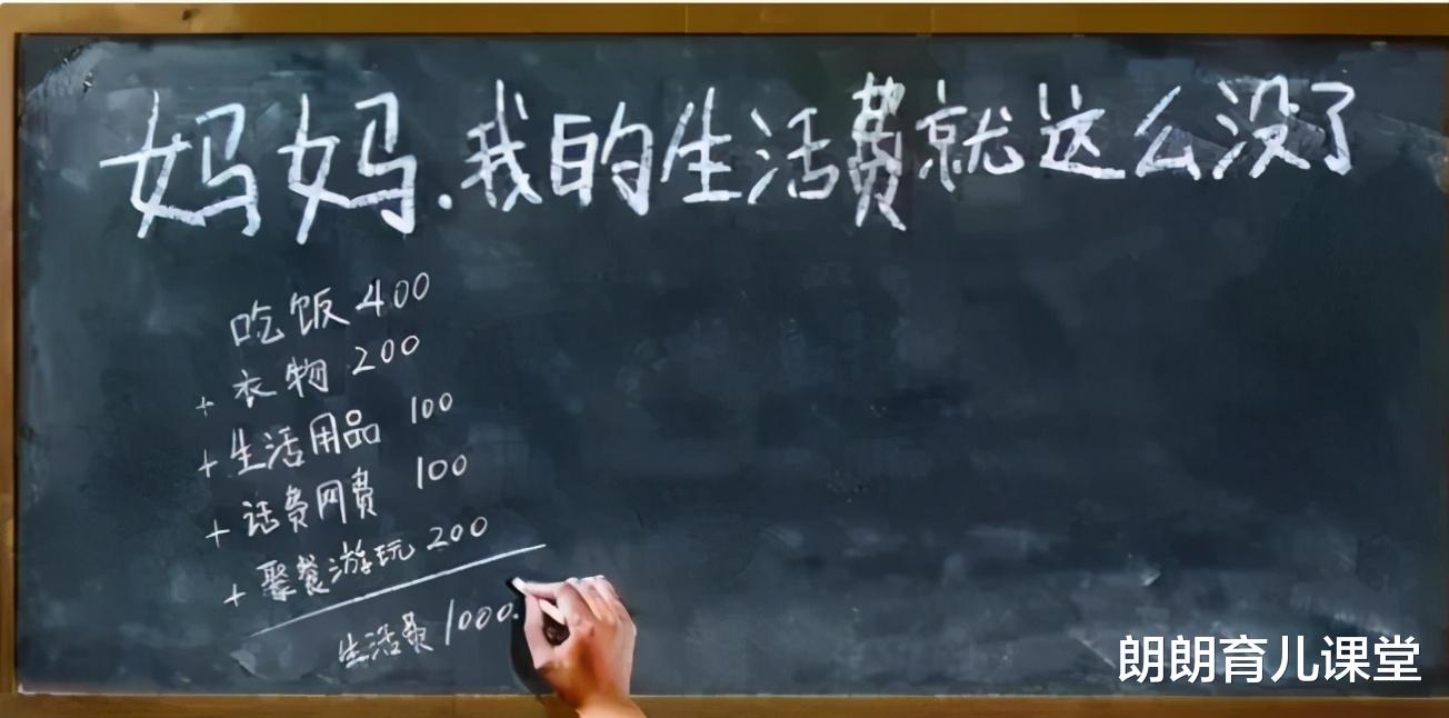 2021年大学生“生活费”等级表出炉！网友看完不淡定了：天地之差