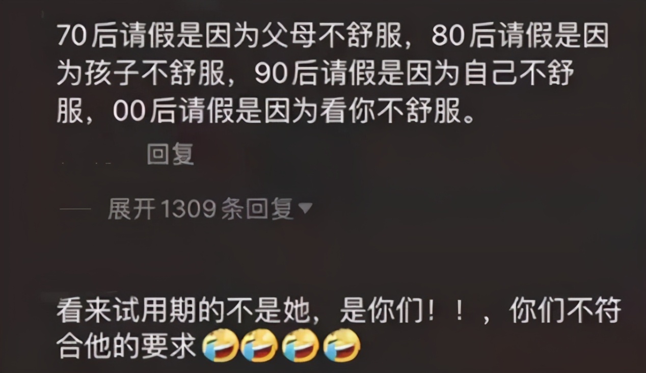 00后毕业生辞职信走红,辞职理由过于个性,老板看后哭笑不得 00后毕业生辞职信走红,辞职理由过于个性,老板看后哭笑不得