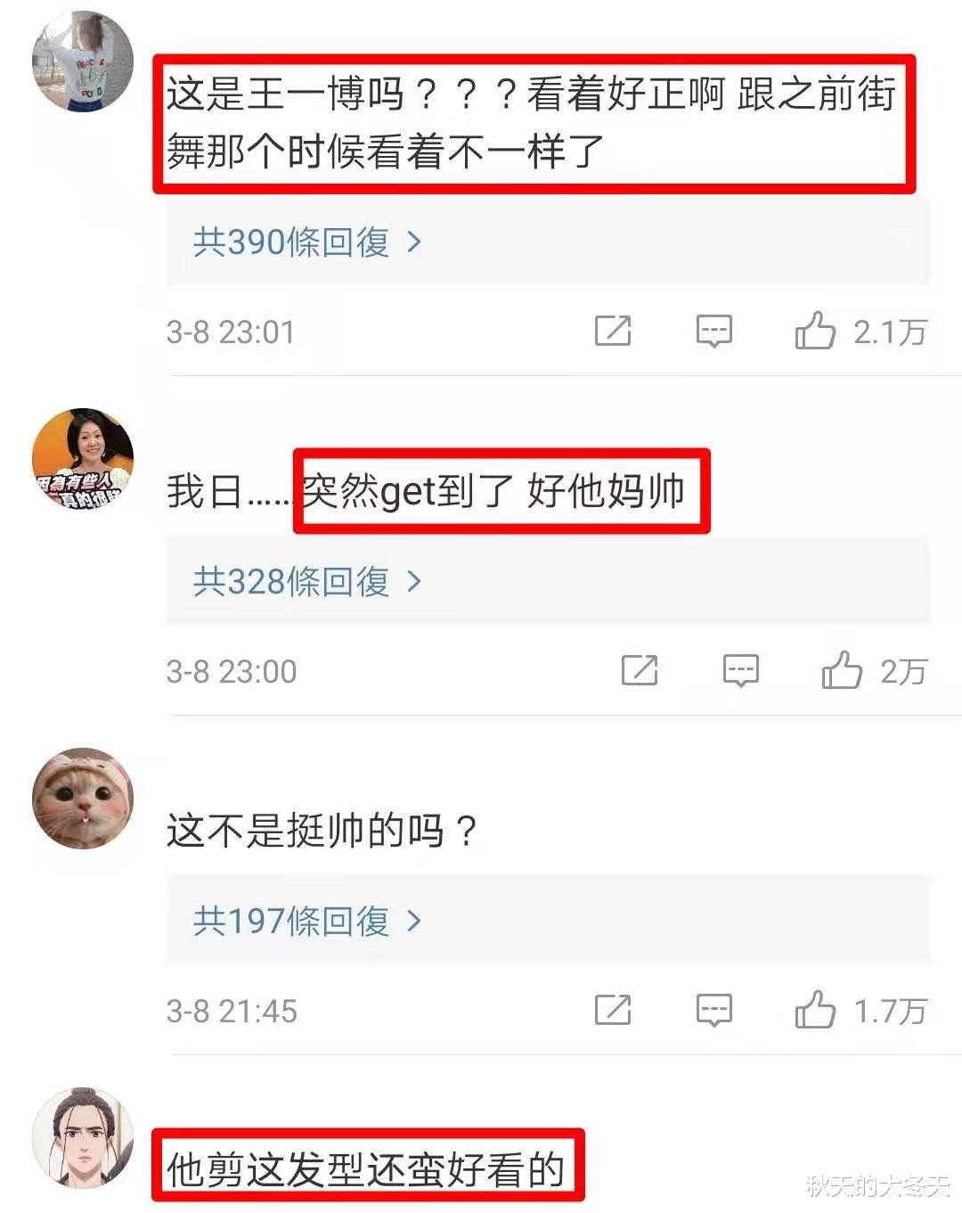王一博警服路透曝光！造型比《冰雨火》更圈粉，合作53亿票房男主