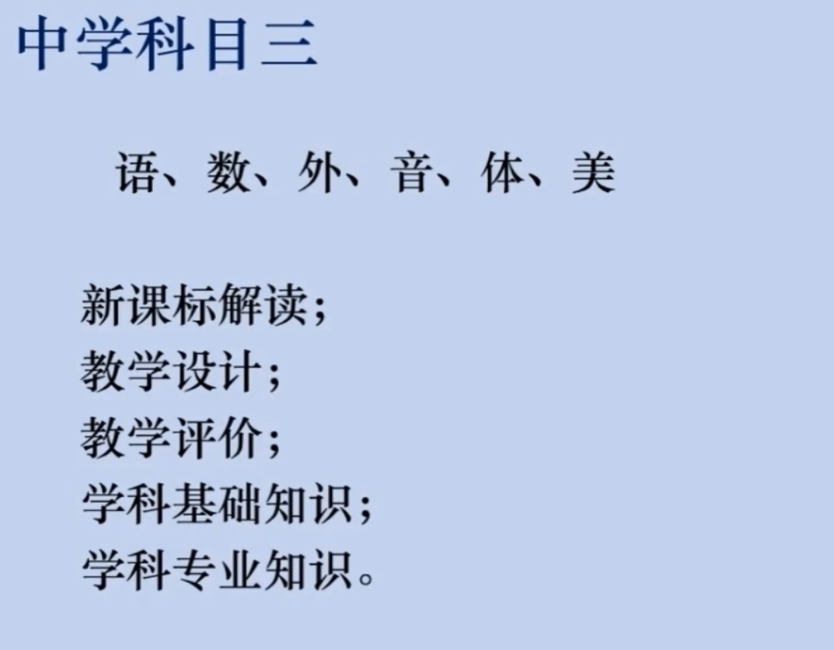 教师资格证笔试都考什么?这些没通过的原因,你避开了吗? 教师资格证笔试都考什么?这些没通过的原因,你避开了吗?